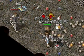 复古传奇中30级时先开荒哪些会比较有利 复古传奇中30级时先开荒哪些会比较有利