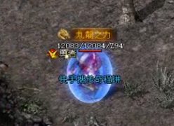在超变传奇中打装备要注意小技巧 在超变传奇中打装备要注意小技巧