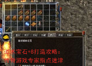 ʯ+8칥ԣϷרָԽ