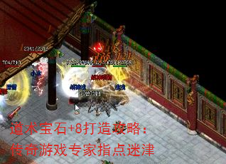 ʯ+8칥ԣϷרָԽ