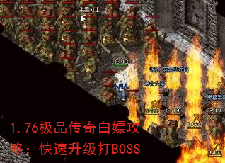 1.76ƷιԣBOSS