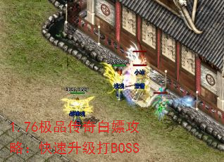 1.76ƷιԣBOSS