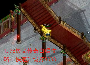 1.76ƷιԣBOSS