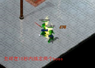 10ڸ㶨boss