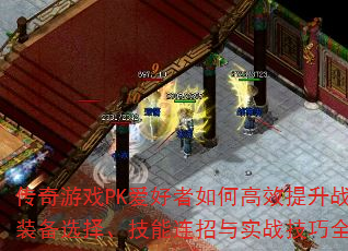 ϷPKθЧսװѡ񡢼ʵսȫ