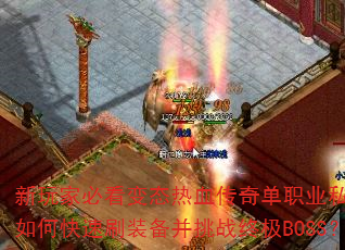 ұؿ̬Ѫ浥ְҵ˽οˢװսռBOSS