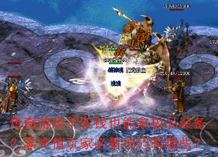 ϷǮҲüƷװֵұؿЩ