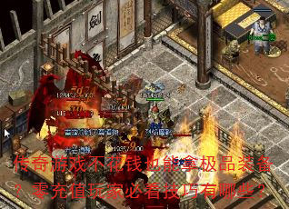 ϷǮҲüƷװֵұؿЩ