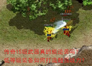 15Ϯ𣿵͵ȼװδ쳬ǿս