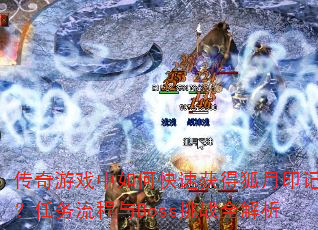 ϷοٻúӡǣBossսȫ
