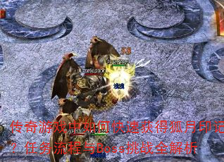 ϷοٻúӡǣBossսȫ