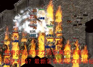 SFʵǿֻװװ乥Խ