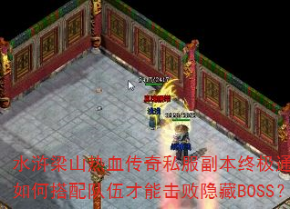 ˮɽѪ˽ռͨعδܻBOSS
