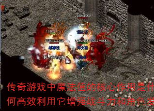 ϷħֵĺʲôθЧǿսͽɫչ