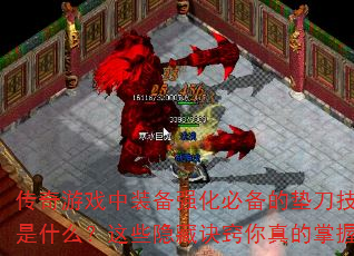 Ϸװǿرĵ浶ɾʲôЩؾ