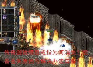 ϷŭָΪʧװʧԭ취⣿
