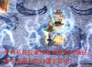 ˽ħָصأЩͼBOSSߣ