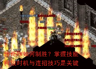 PKʤռͷʱмǹؼ