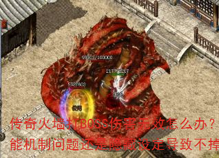 ǽBOSS˺Чô죿ܻ⻹趨²Ѫ