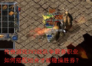 Ϸ3V3սְҵδϲȲʤȯ