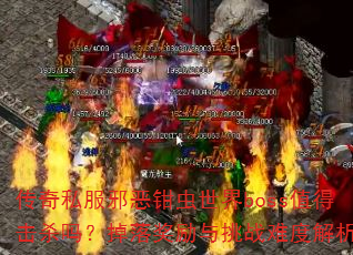 ˽аǯbossֵûɱ𣿵佱սѶȽ