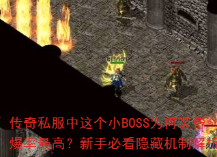 ˽СBOSSΪװߣֱؿػƽ