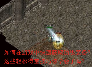 ϷпٻȡװЩɵñѧ