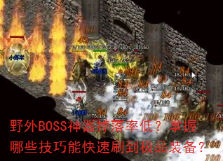 ҰBOSSʵͣЩܿˢƷװ