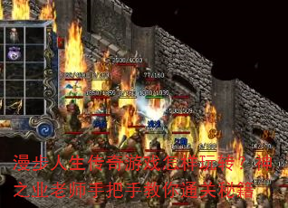 Ϸת֮ҵʦְֽͨؼ