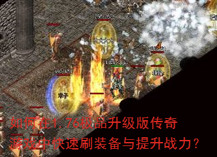 1.76Ʒ洫Ϸпˢװս