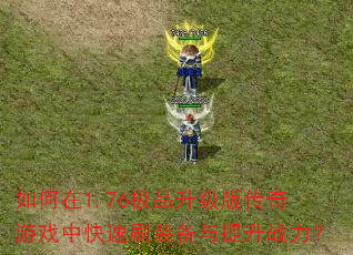 1.76Ʒ洫Ϸпˢװս