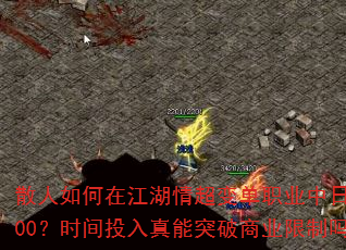 ɢڽ鳬䵥ְҵ׬800ʱͶͻҵ