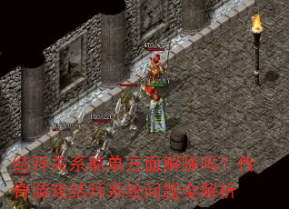 ݹϵܵ𣿴Ϸϵͳȫ