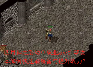 ֮ƽٵְҵgee汾οˢװս