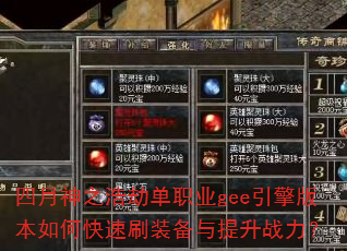 ֮ƽٵְҵgee汾οˢװս