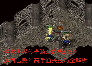 ʧ紫ϷռBOSSλܣͨؼȫ