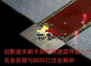 ӰʧοսװȡBOSSȫ