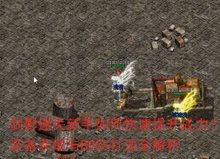 ӰʧοսװȡBOSSȫ