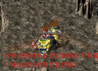 ϷλȡBOSSλ⣿