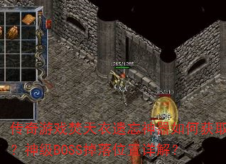 ϷλȡBOSSλ⣿