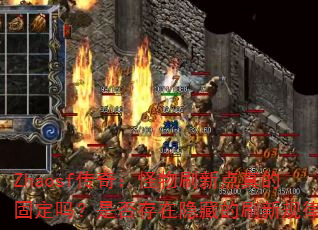 Zhaosf棺ˢµĹ̶Ƿصˢ¹ɣ