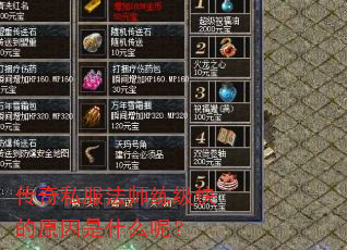 ˽ʦԭʲôأ