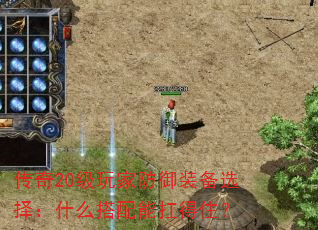 20ҷװѡʲôܿס