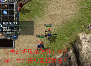 20ҷװѡʲôܿס