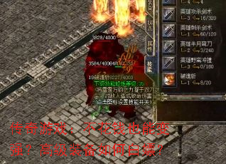 ϷǮҲܱǿ߼װΰΣ