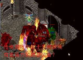 ϷսʿΪӵиǿװ