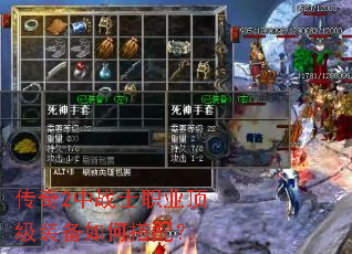 ����2��սʿְҵ����װ����δ��䣿