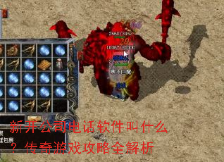 �¿���˾�绰������ʲô��������Ϸ����ȫ����