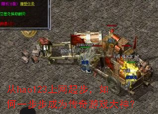 ��hao123�����𲽣����һ������Ϊ������Ϸ����