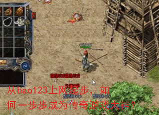 ��hao123�����𲽣����һ������Ϊ������Ϸ����